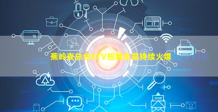张家界夜场招聘